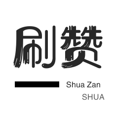 快手刷双击0.01元100个双击ks